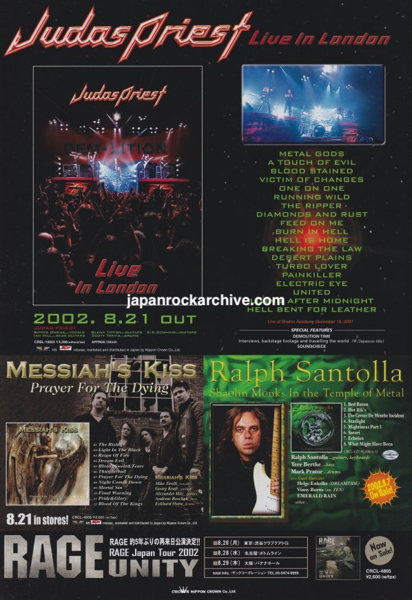 Judas Priest 2002/09 Live In London Japan dvd promo ad