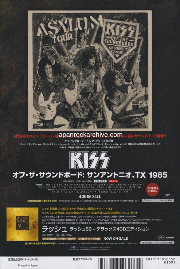 Kiss 2025/05 Off The Soundboard San Antonio TX Japan album promo ad