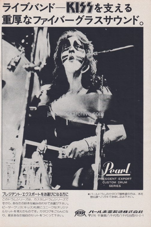 Kiss 1976/10 Pearl Drums Japan instrument promo ad
