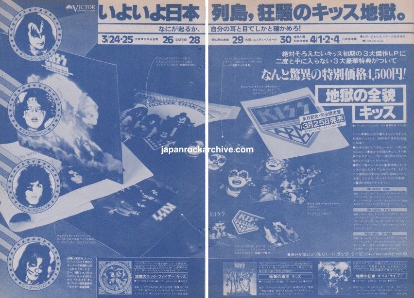 Kiss April 1977 two-page blue duotone Japanese promo ad for The Originals and Japan tour
