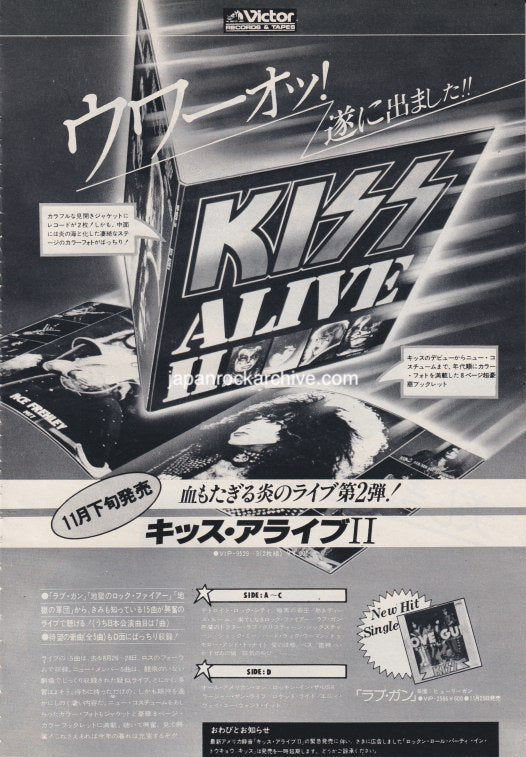 Kiss 1977/12 Alive II Japan album promo ad