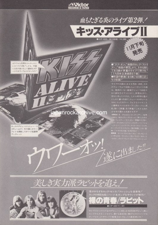 Kiss 1978/01 Alive II Japan album promo ad