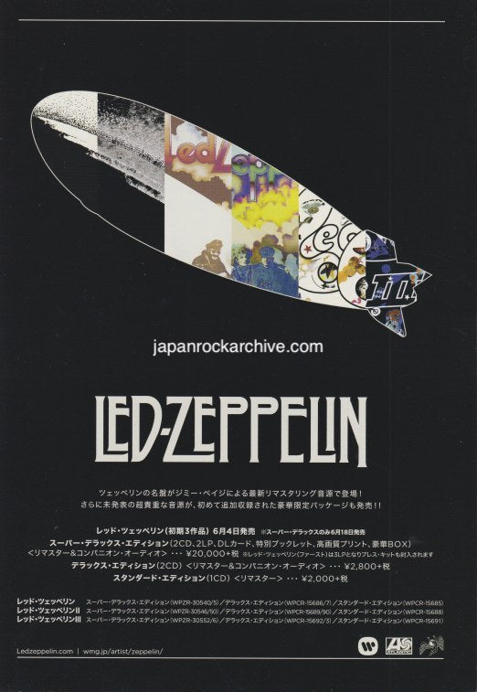 Led Zeppelin 2014/07 Super Deluxe Edition album promo ad