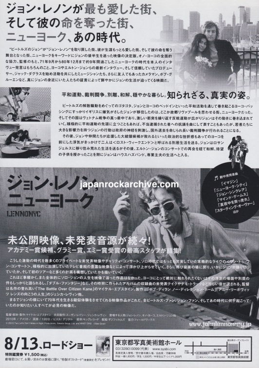 Lennonyc 2010 Japan movie flyer / handbill - john lennon