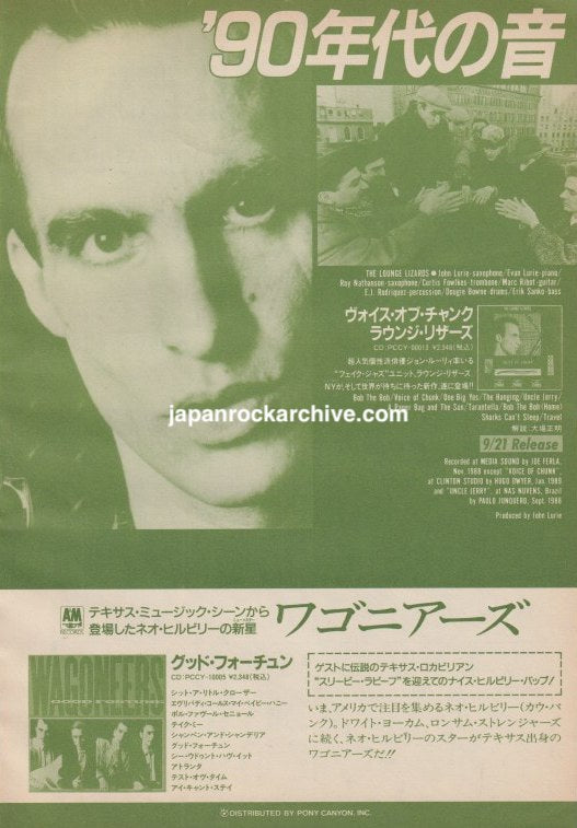 The Lounge Lizards Voice Of Chunk November 1989 Japanese green duotone magazine ad featuring John Lurie, with The Wagoneers Good Fortune promotion below