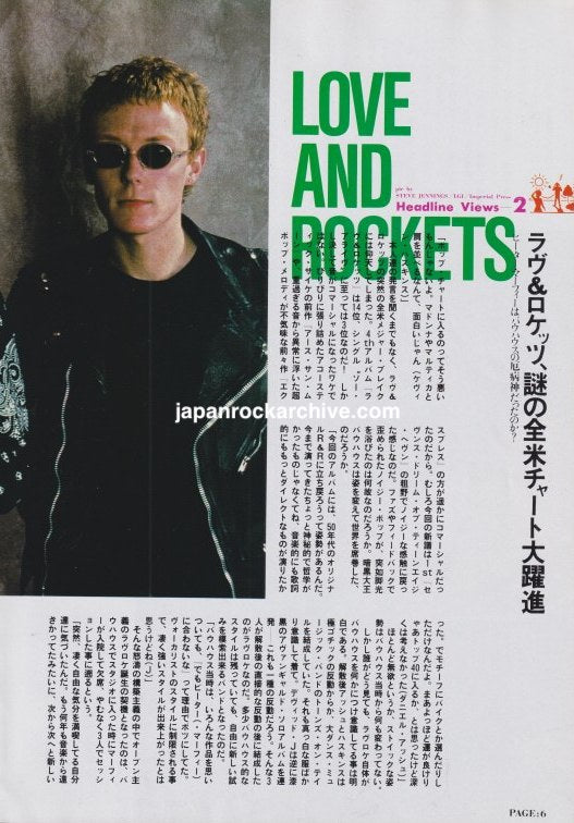 Love And Rockets 1989 Japanese magazine interview article opening page