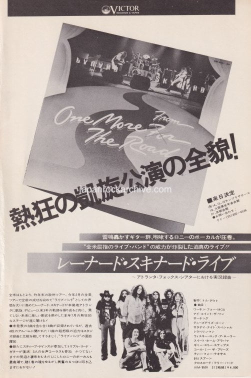 Lynyrd Skynyrd 1976/12 One From The Road Japan album / tour promo ad