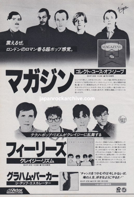 Magazine 1980 Japanese magazine ad for The Correct Use of Soap