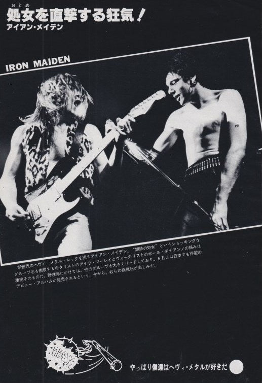 Iron Maiden May 1980 Japanese music press photo feature