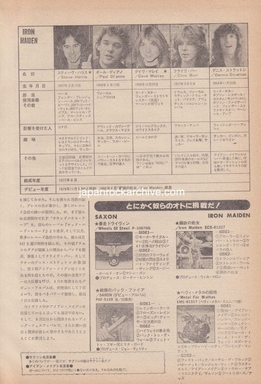 Saxon & Iron Maiden 1980/09 Japanese music press cutting clipping - article