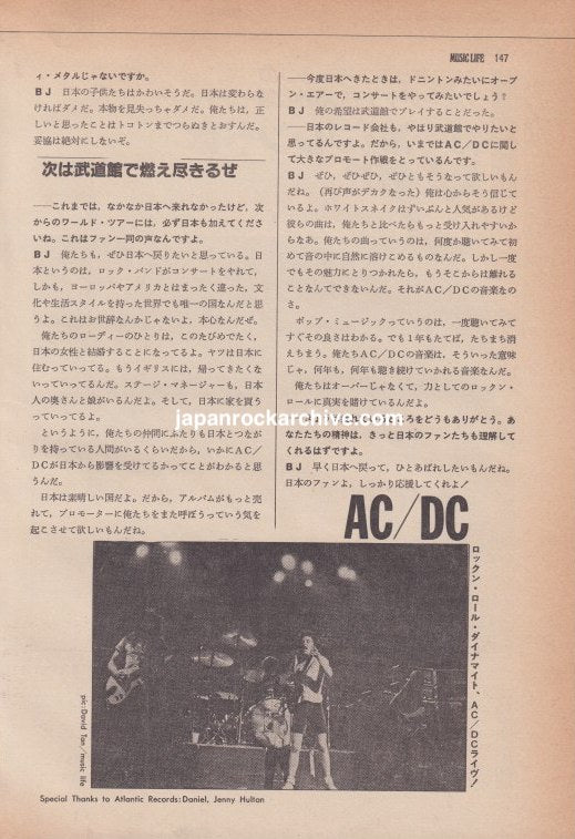 Iron Maiden AC/DC 1981 Japanese magazine article