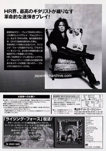 Yngwie Malmsteen 1999 Japan tour concert gig flyer handbill Yngwie Malmsteen 1999 Japan tour concert gig flyer handbill