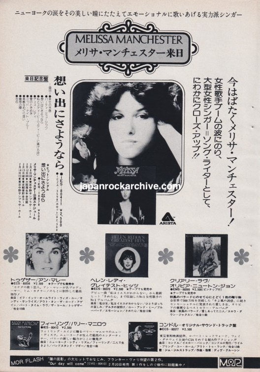 Melissa Manchester 1976 Japanese magazine advertisement announcing Japan visit, Arista records