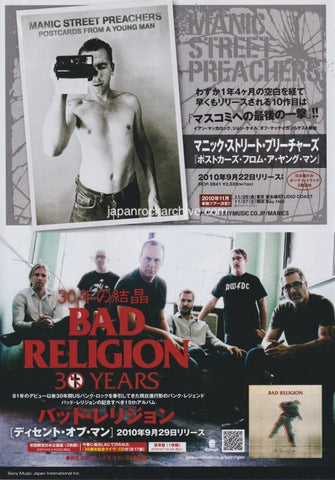 Manic Street Preachers 2010/10 Postcards From A Young Man Japan album / tour promo ad