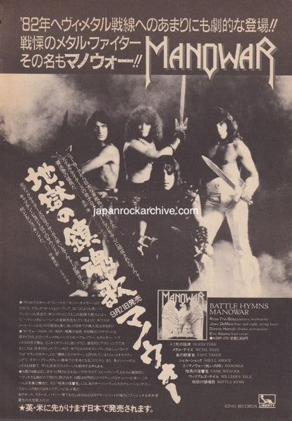 manowar8211ra_grande.jpg?v=