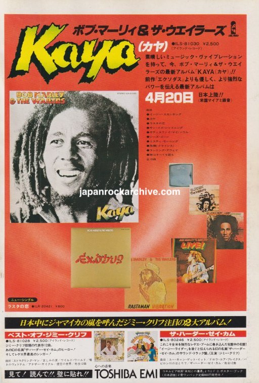 Bob Marley & The Wailers 1978 Kaya Japan album promo ad - Toshiba EMI Island color glossy