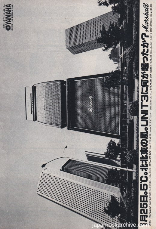 Marshall 1978/01 amplifier Japan promo ad