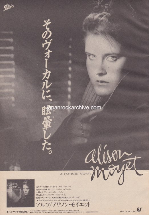 Alison Moyet 1985/04 Alf Japan album promo ad