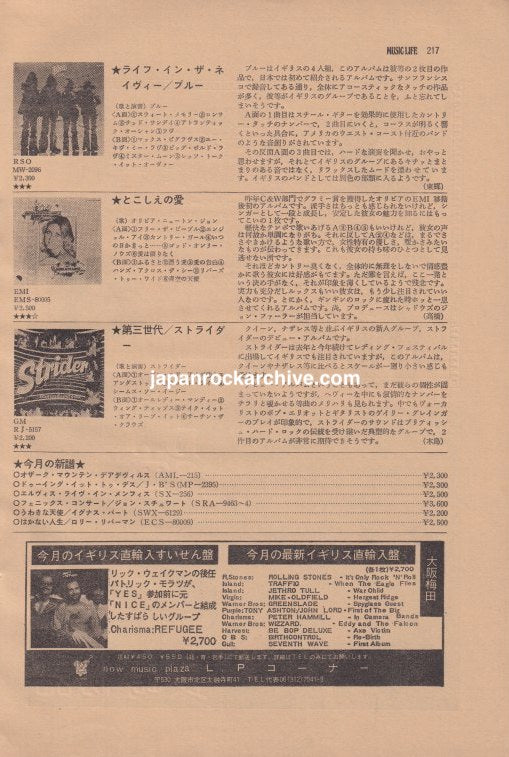 Blue Olivia Newton-John Strider 1974 Japanese magazine record review