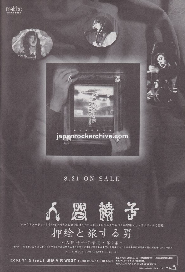 Ningen Isu 2002/09 Oshie to Tabisuru Otoko Japan album promo ad