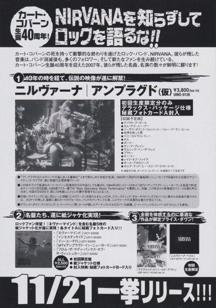 Nirvana 2007 Unplugged In New York Japan dvd store promo flyer