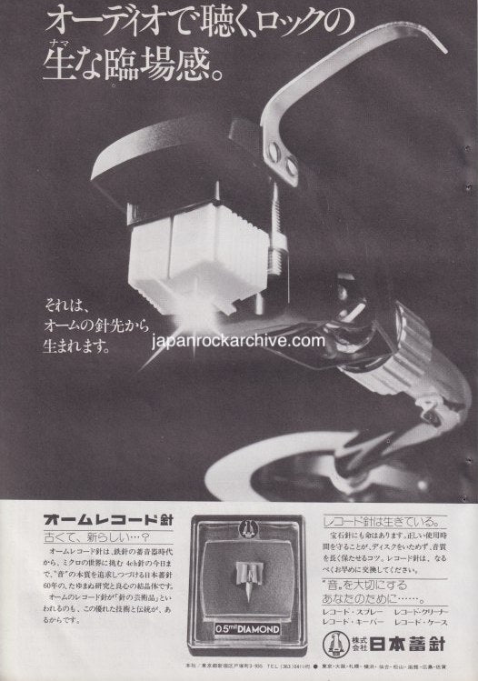 Ohm 1974/04 diamond stylus Japan promo ad
