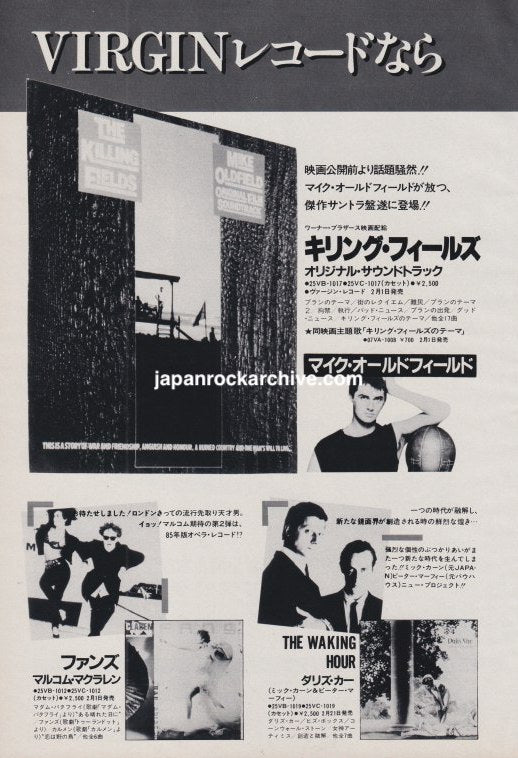 Mike Oldfield The Killing Fields February 1985 Japanese magazine ad with Malcolm McLaren and Dalis Car promotions