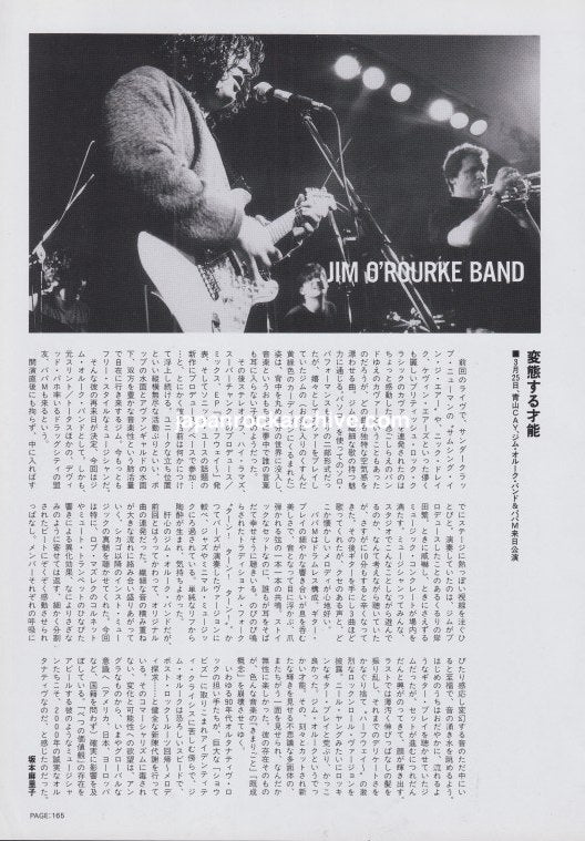 Jim O'Rourke Band June 2000 Japanese live review magazine clipping