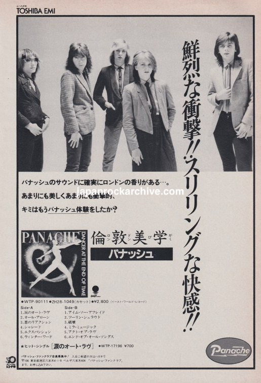Panache 1981/11 Dance At The End Of Time Japan album promo ad