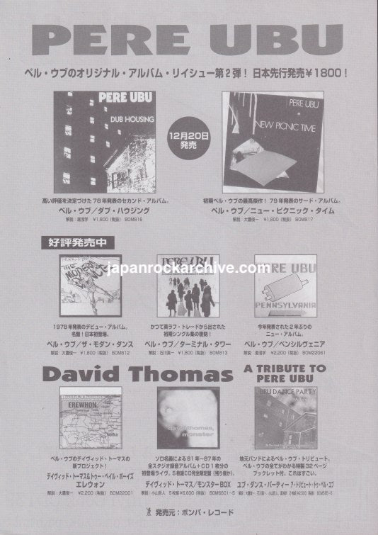 Pere Ubu 1999 Japan tour concert flyer