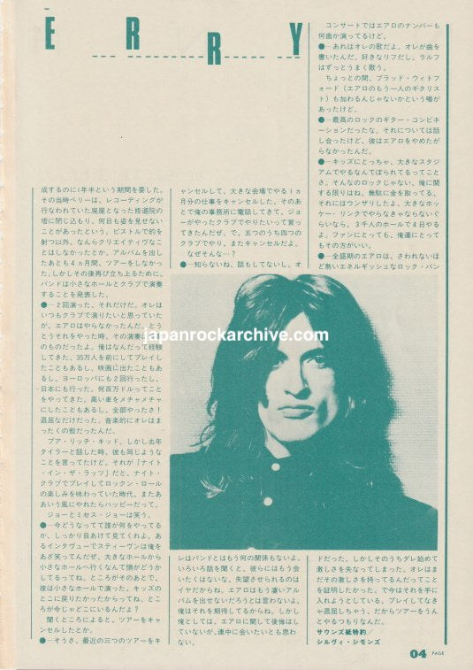 Joe Perry 1980/09 Japanese music press clipping - article