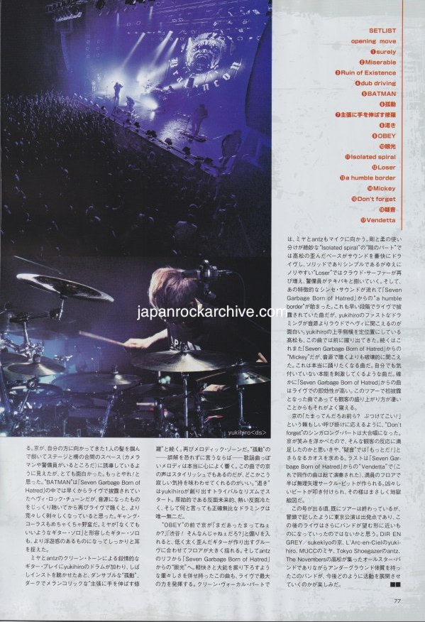 Petit Brabancon 2024/11 Japanese music press cutting clipping - article / photo feature