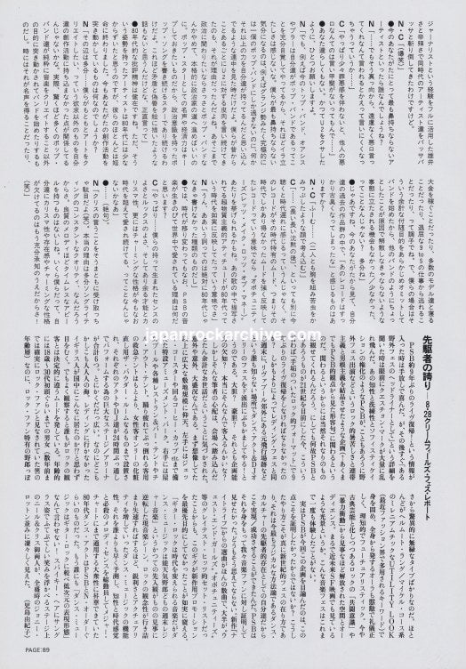 Pet Shop Boys 1999/11 Japanese music press cutting clipping - article