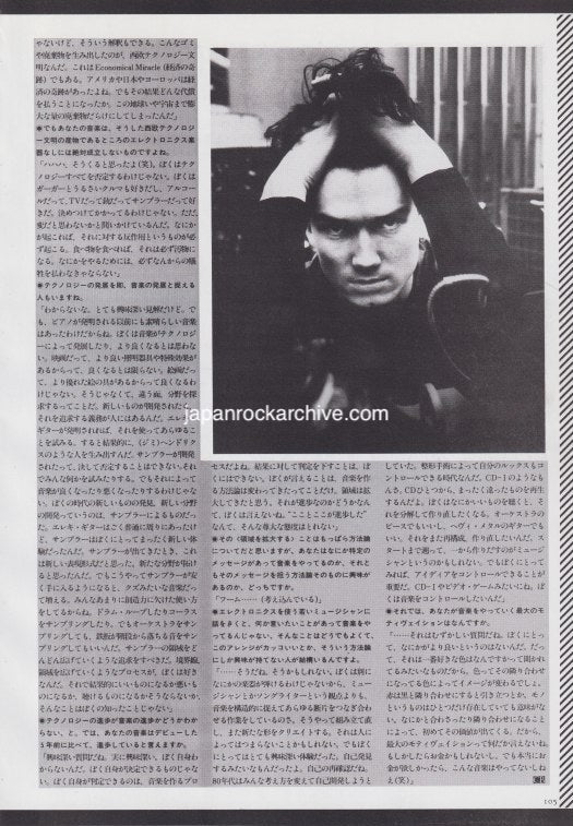 Pig 1993/12 Japanese music press cutting clipping - article