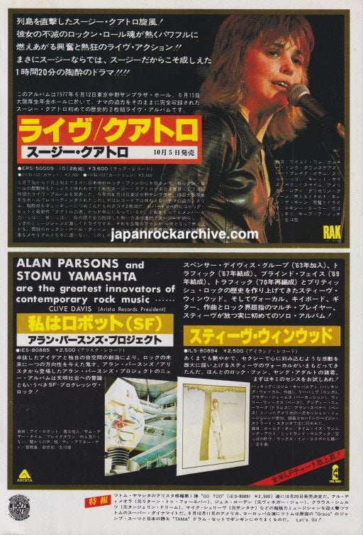 Suzi Quatro 1977/10 Live Quatro Japan album promo ad - RAK Records