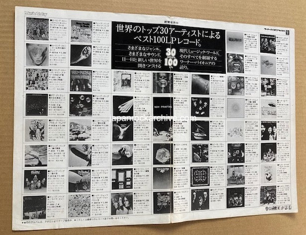 Queen 1975/01 Japan pinup poster