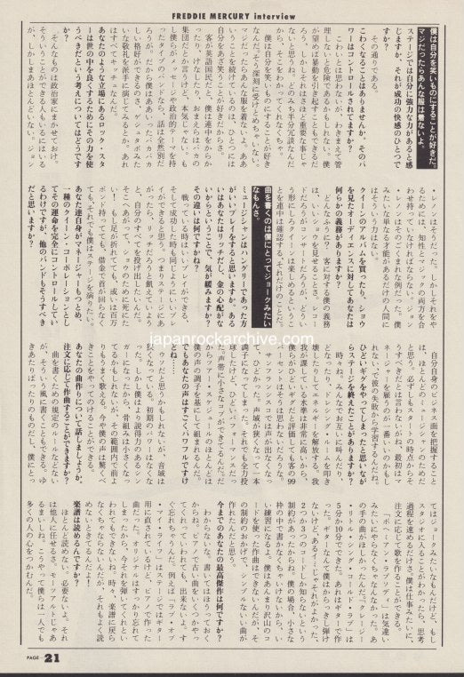 Queen 1981/10 Japanese music press cutting clipping - article