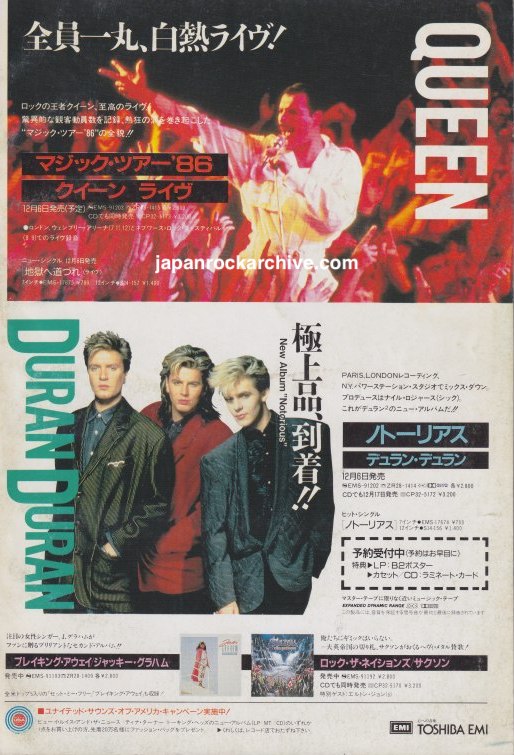 Queen 1987/01 Live Magic Japan album promo ad