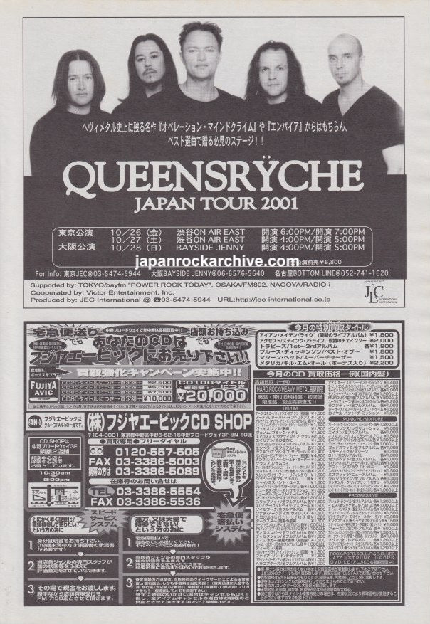 Queensryche 2001/10 Japan tour promo ad