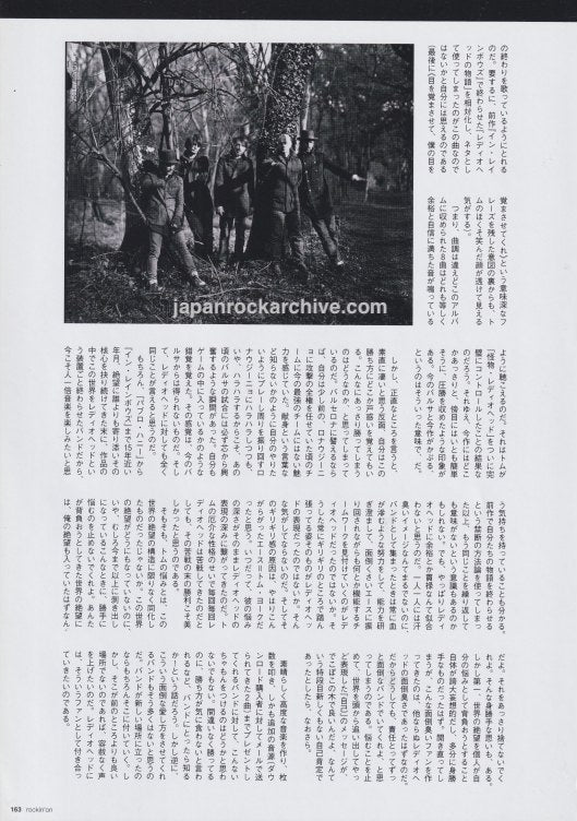 Radiohead 2011/07 Japanese music press clipping - article (The King of Limbs review)