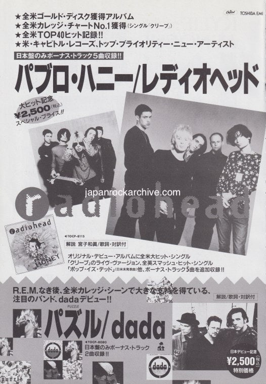 Radiohead 1993/12 Pablo Honey Japan debut album promo ad – Japan