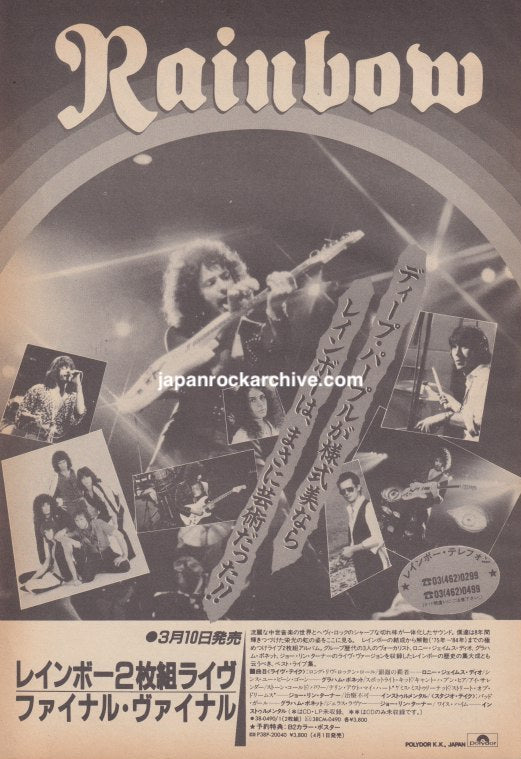 Rainbow Finyl Vinyl Japanese Polydor album magazine ad, April 1986