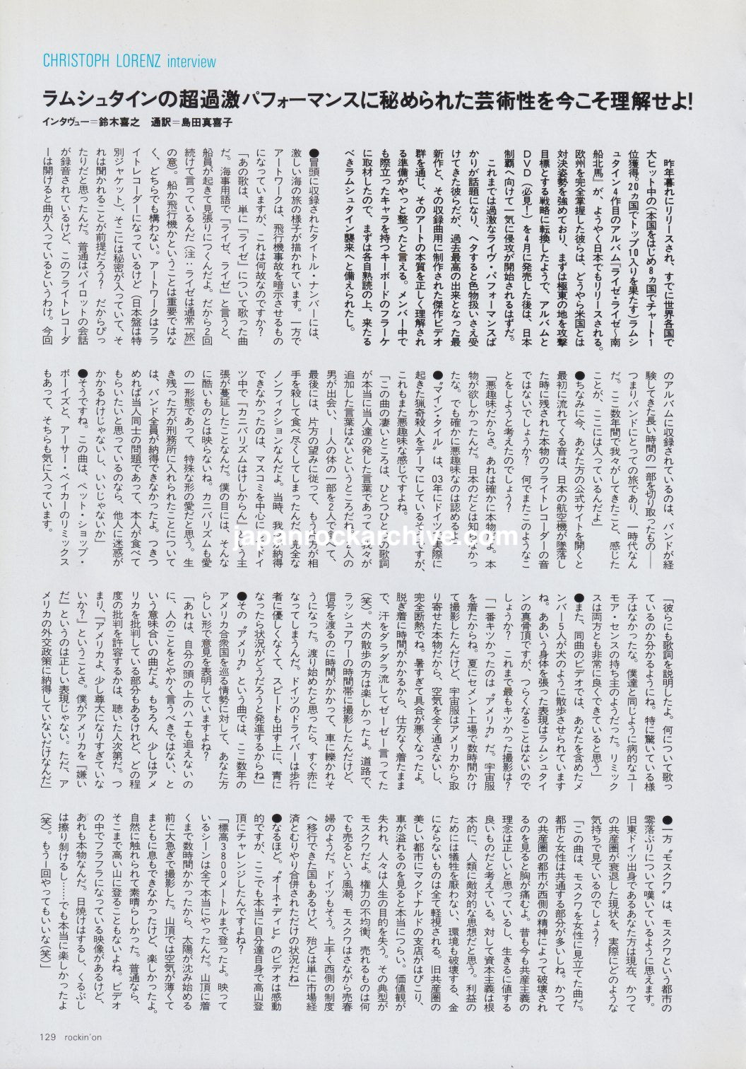 Rammstein 2005/05 Japanese music press cutting clipping - article
