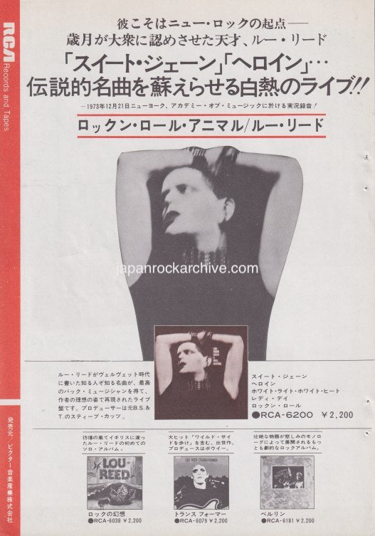 Lou Reed 1974/06 Rock N Roll Animal Japan album promo ad