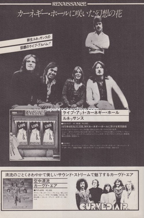Renaissance 1976/12 Live at Carnegie Hall Japan album promo ad