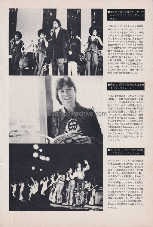 Barry White / Cliff Richard / Finger 5 & The DeFranco Family 1974/12 Japanese music press cutting clipping - article