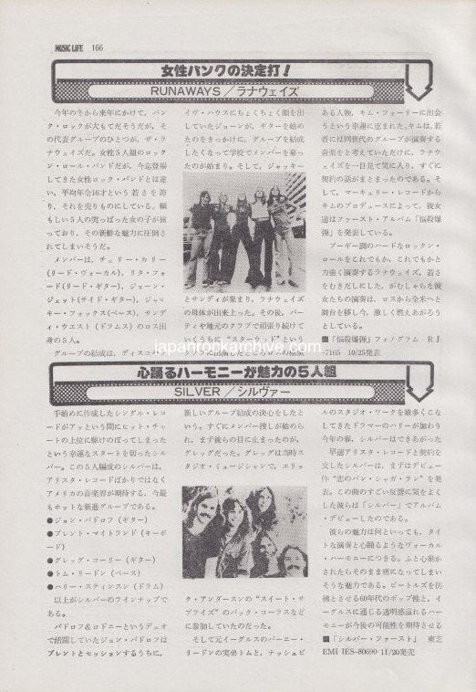 The Runaways / Silver / Boston / Michael Dinner 1976/11 Japanese music press cutting clipping - article