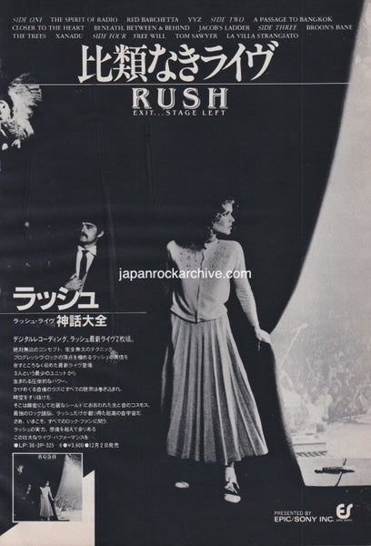 Rush 1981/12 Exit Stage Left Japan album promo ad – Japan Rock Archive