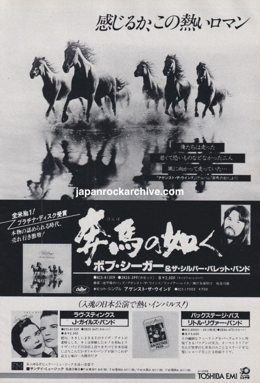 Bob Seger and the Silver Bullet Band 1980 Japanese magazine ad for Against the Wind