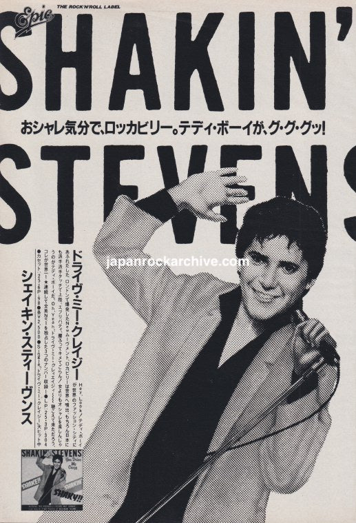 Shakin' Stevens 1981/11 Drive Me Crazy Japan promo ad